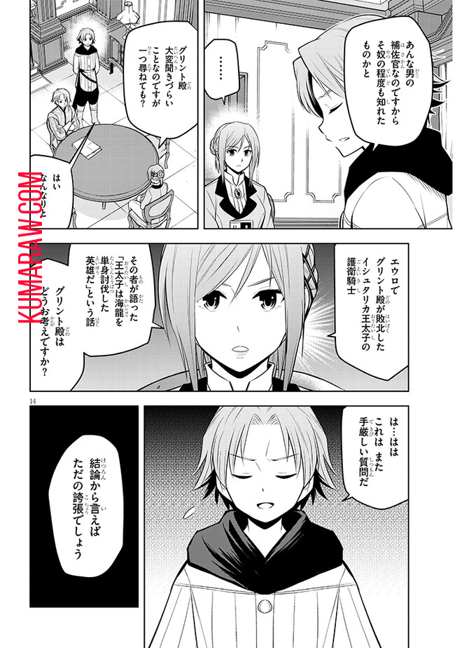 14