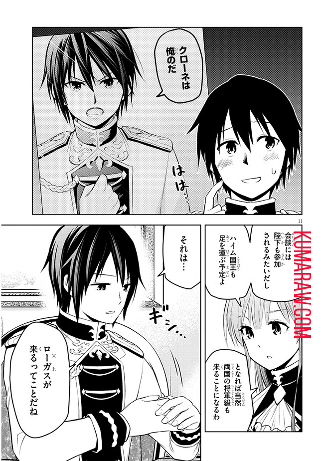 11