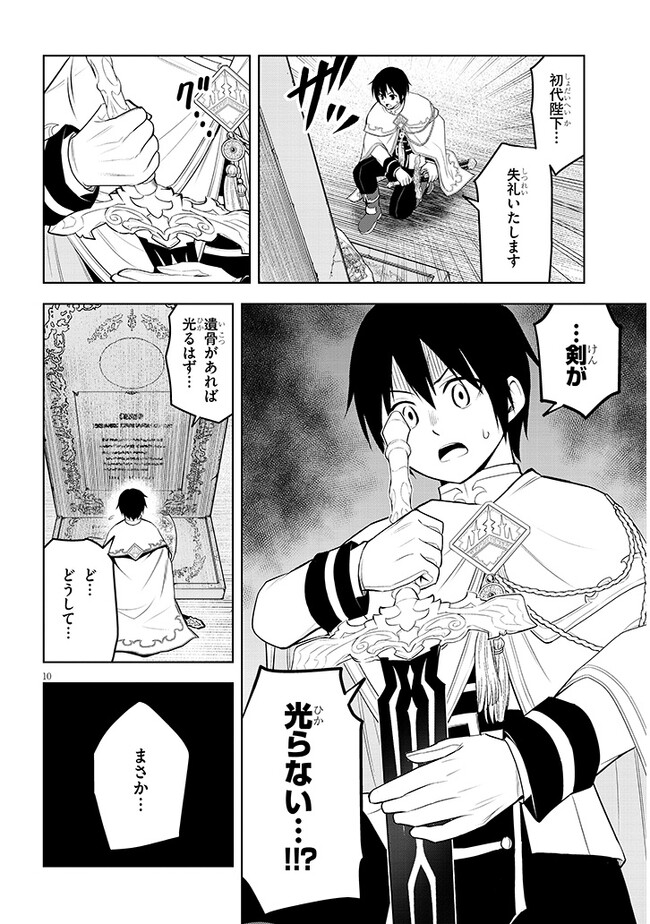 10