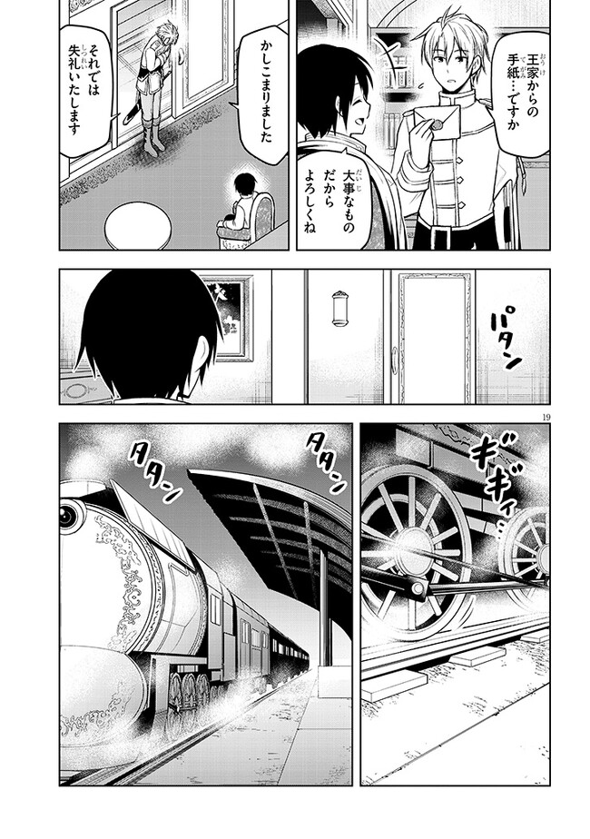 19