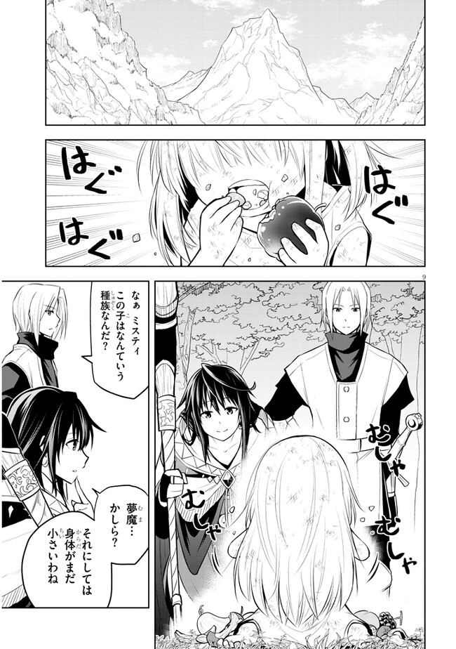 9