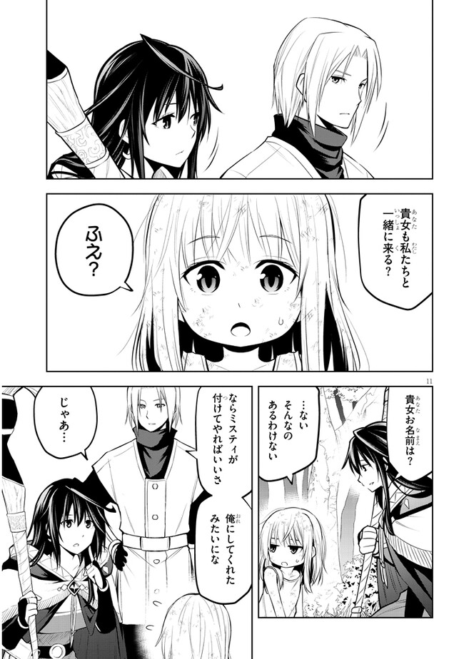 11