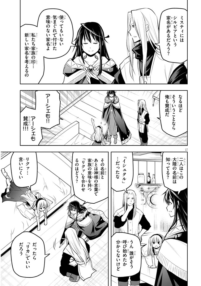 17