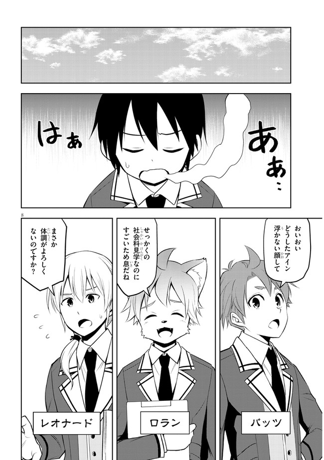 8