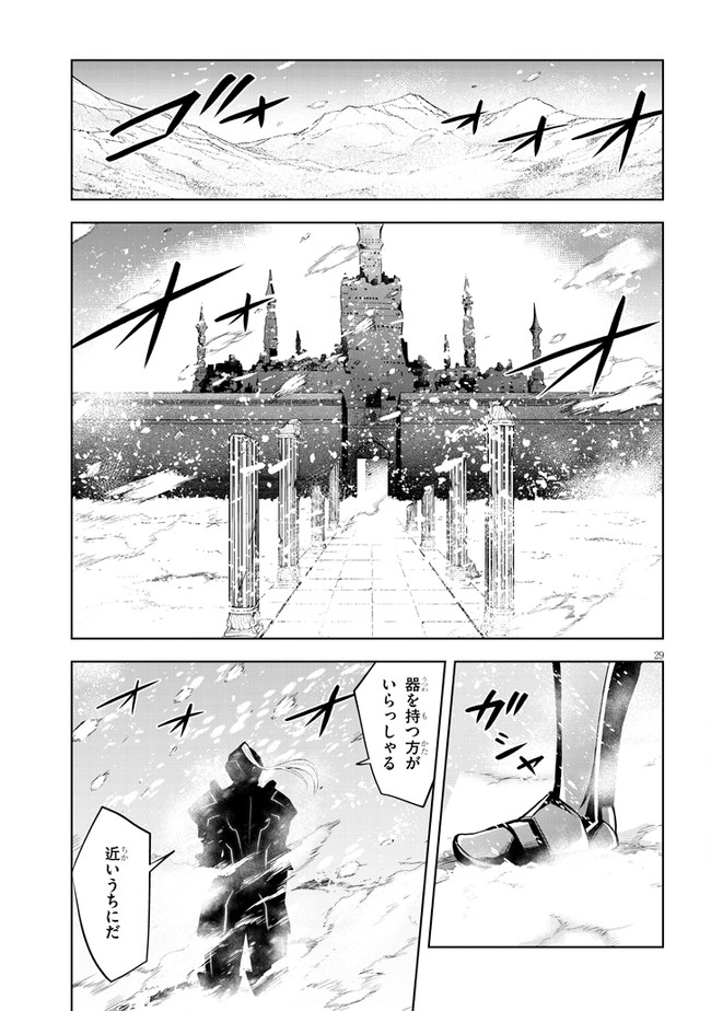 29