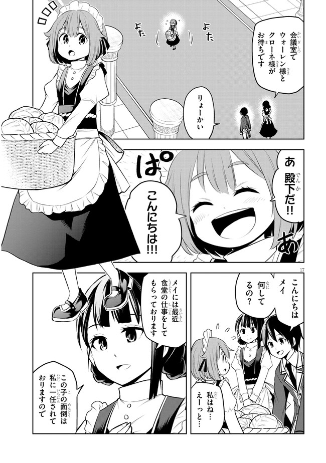 17