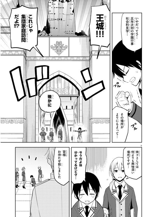 9