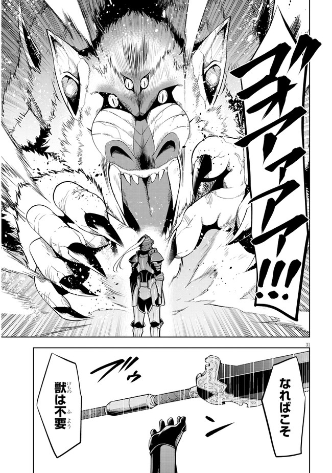31