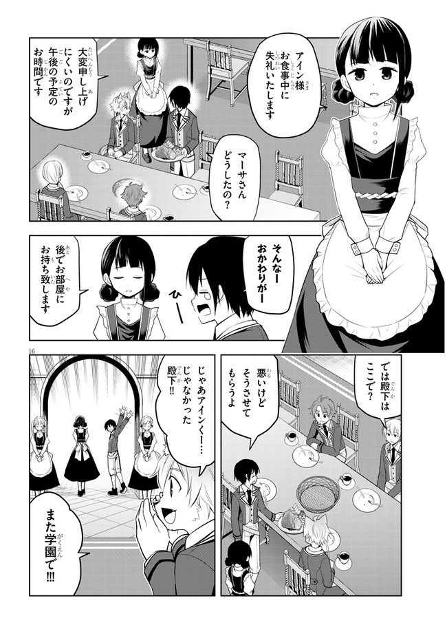 16