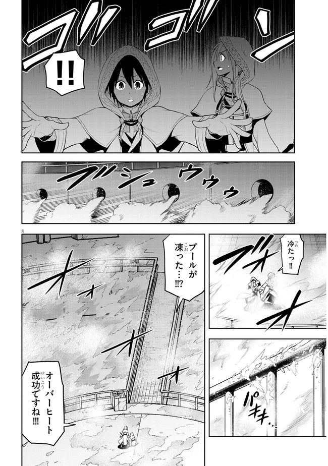 8