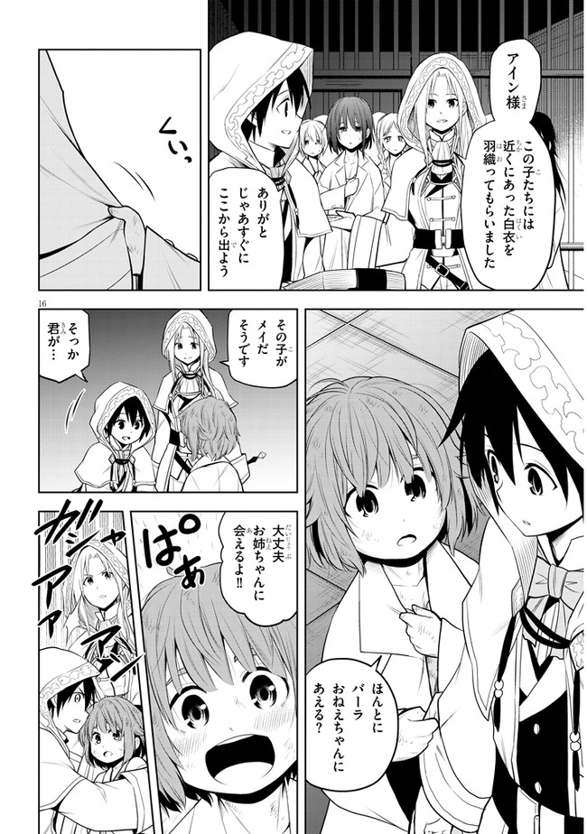 16