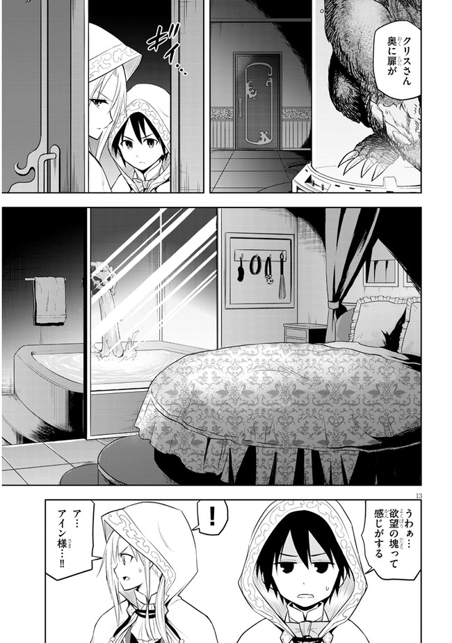 13