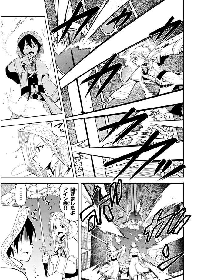 11