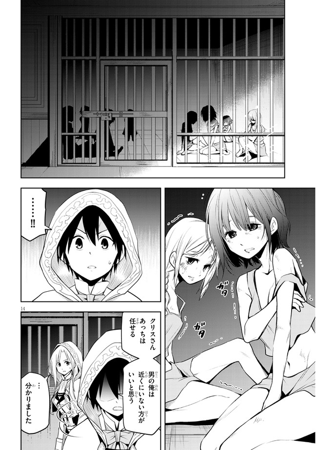 14