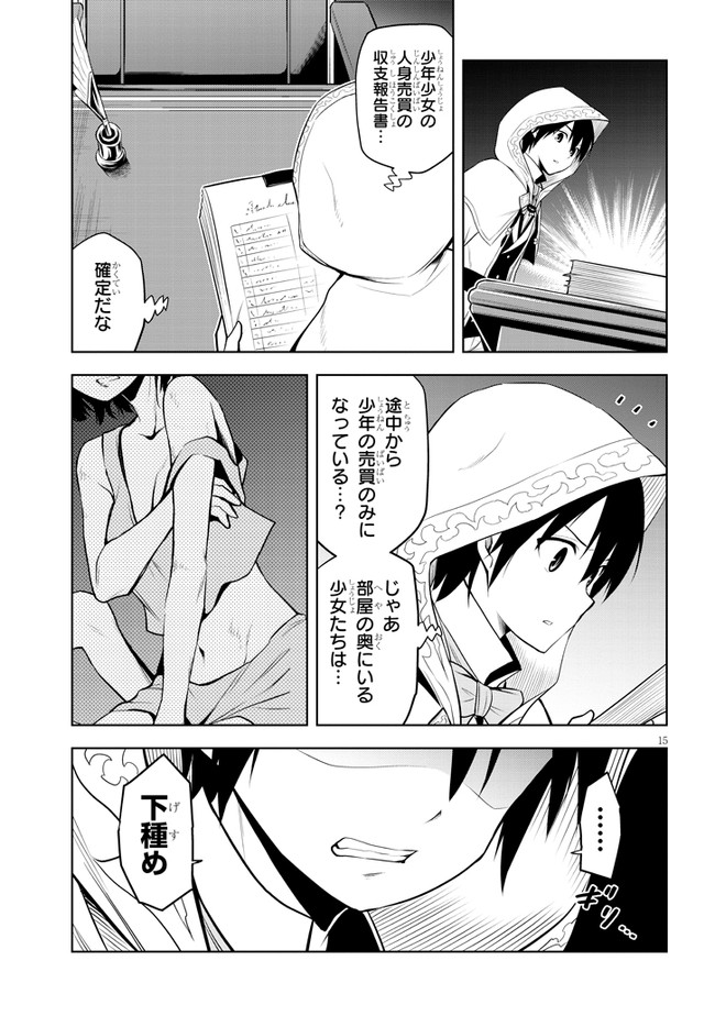 15