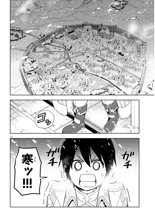 12