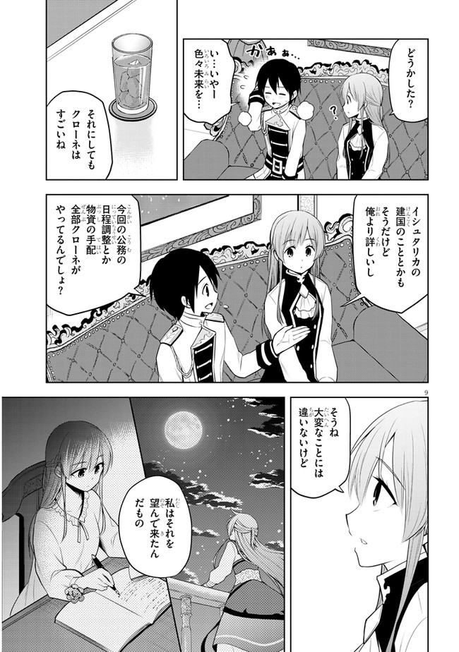 9