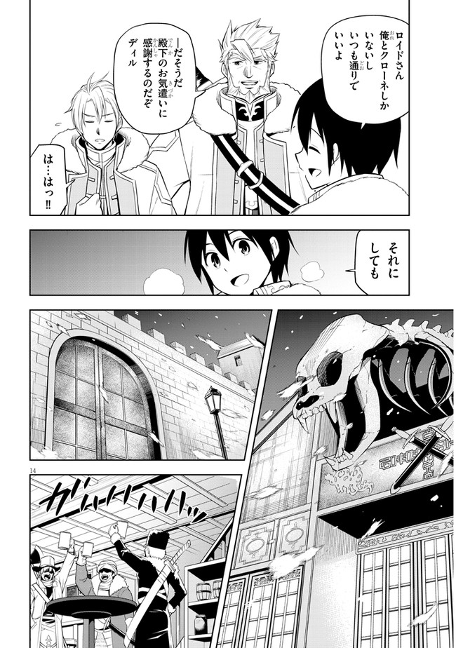 14