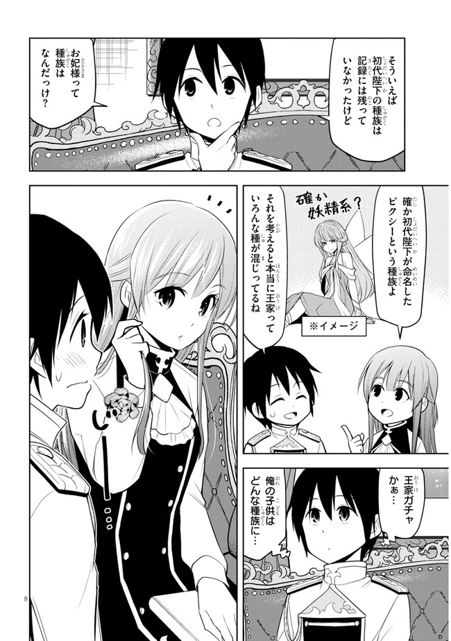 8
