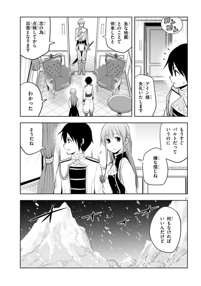 11