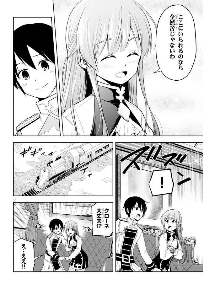 10