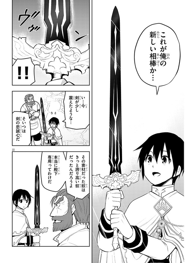 22