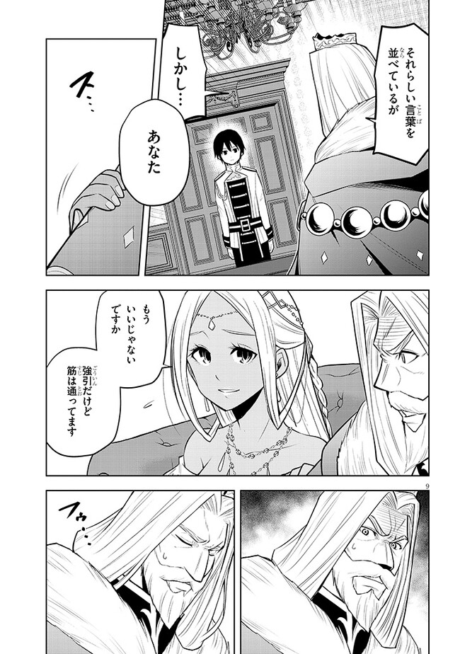 9