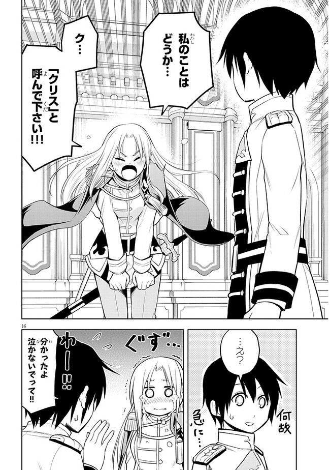 16