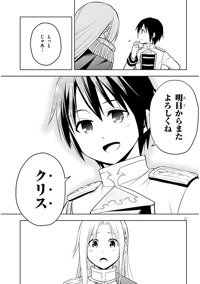 17