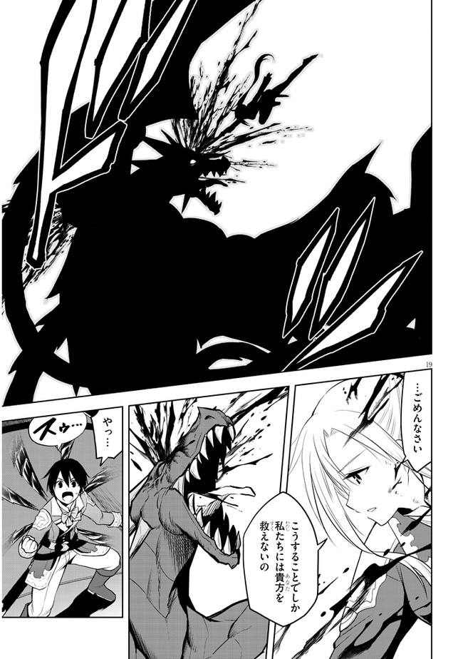 19