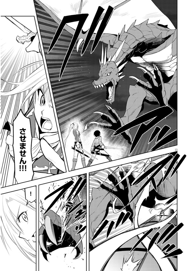 13