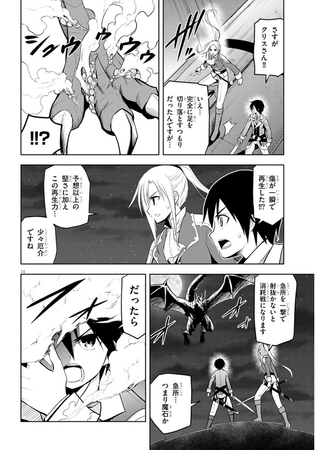 14