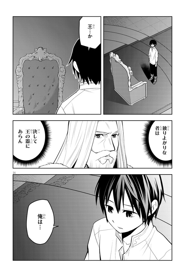 14
