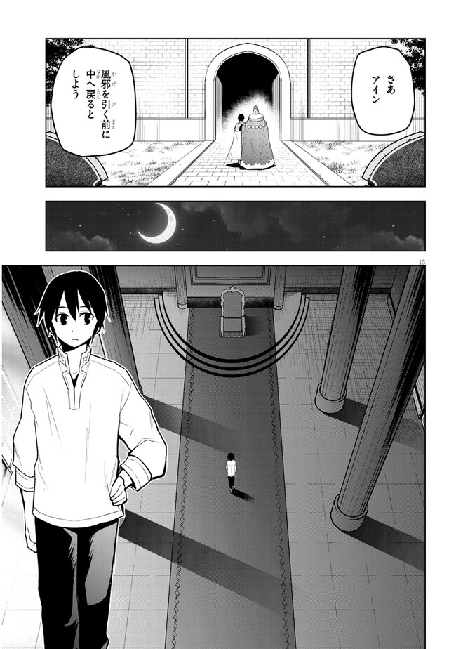 13