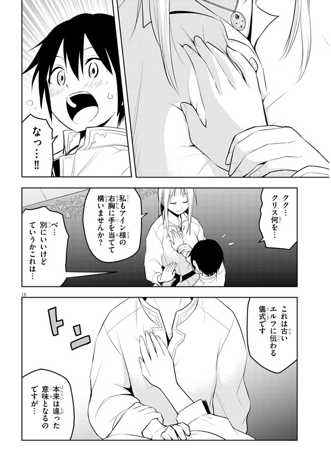 18