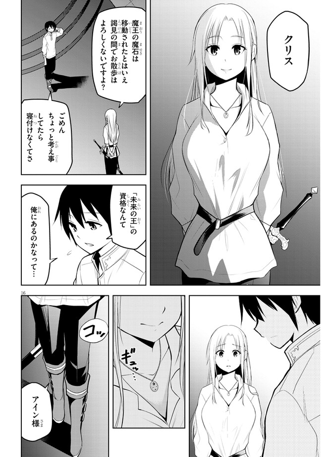 16