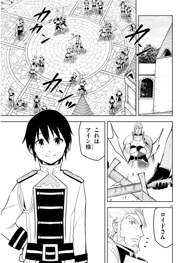 23
