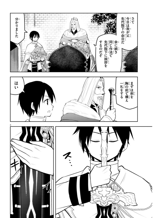 8