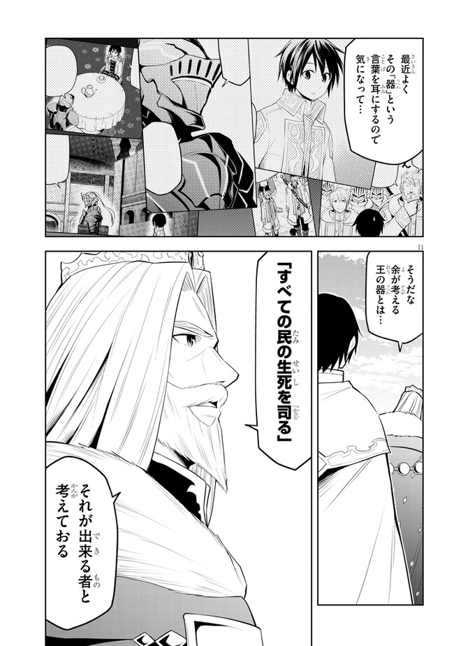 11