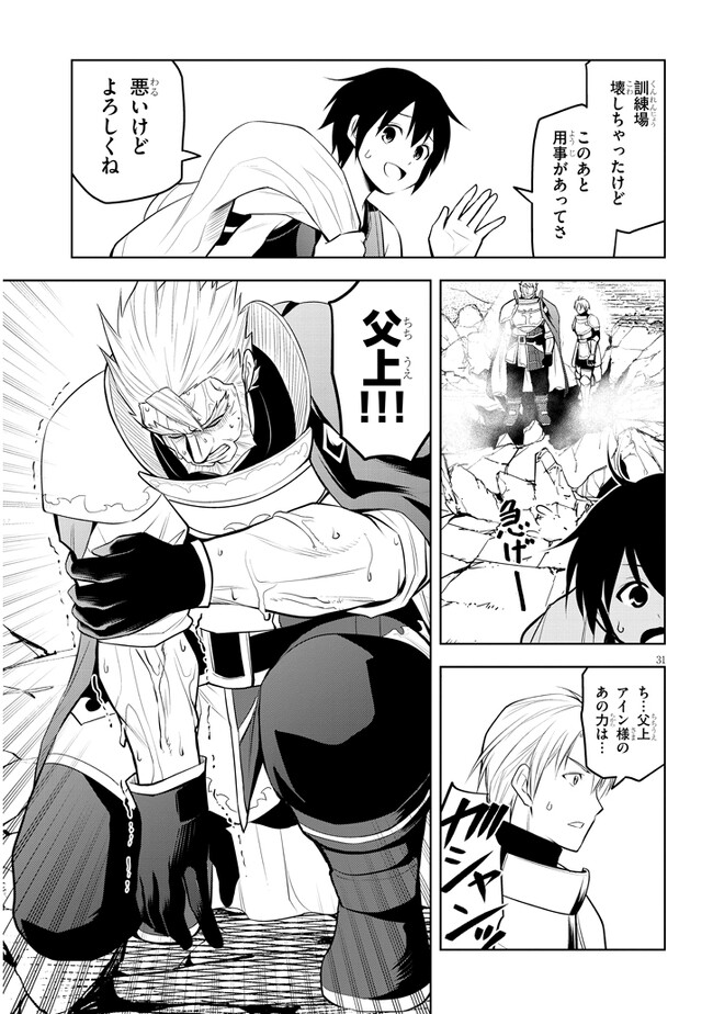 31