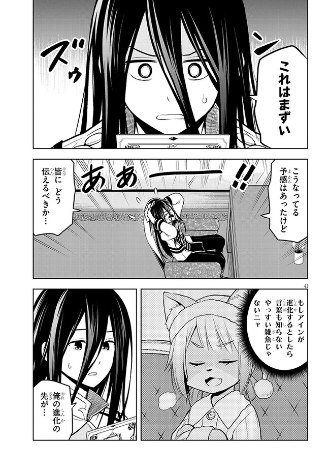 41