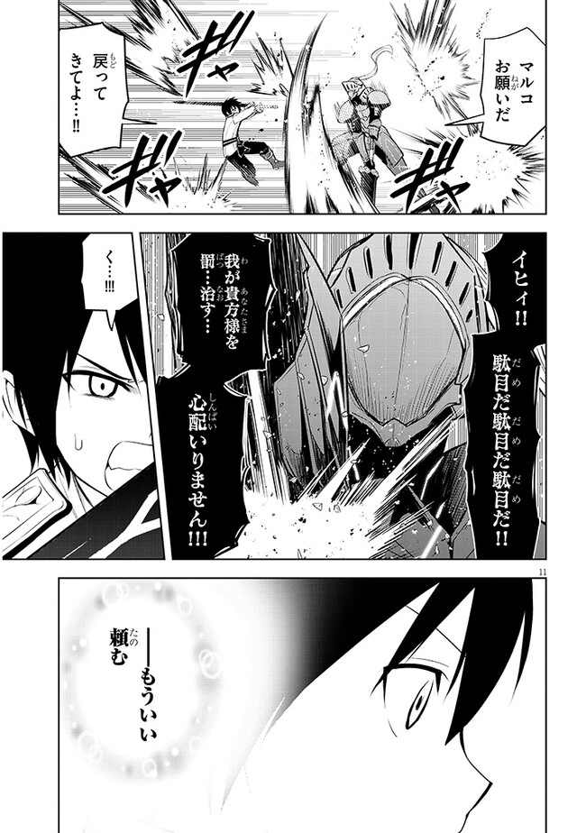 11