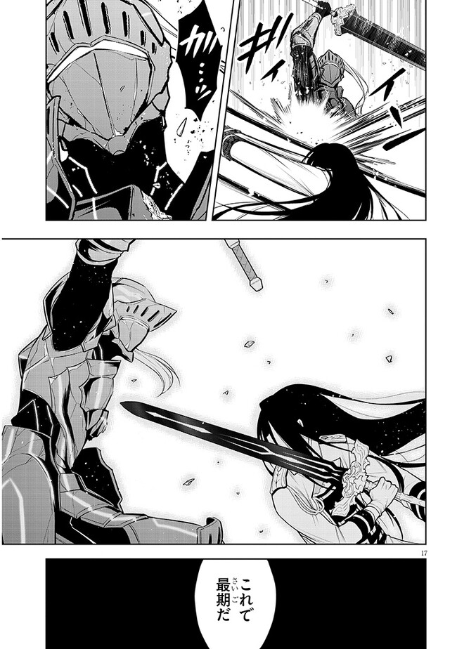 17