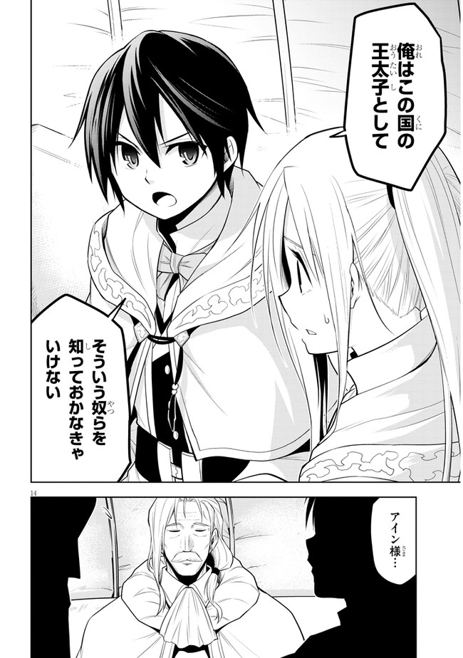 14