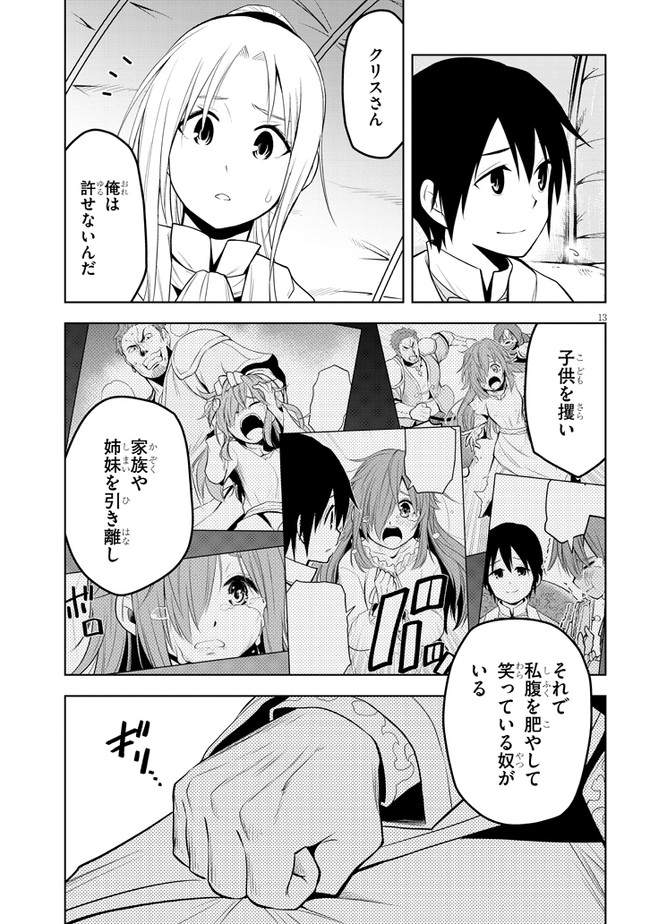 13