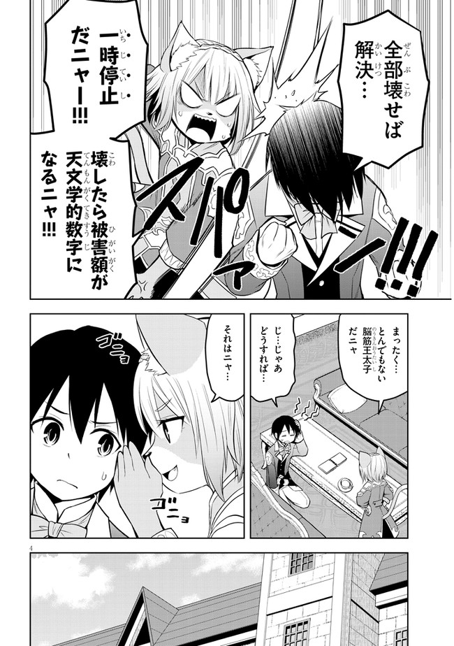 4