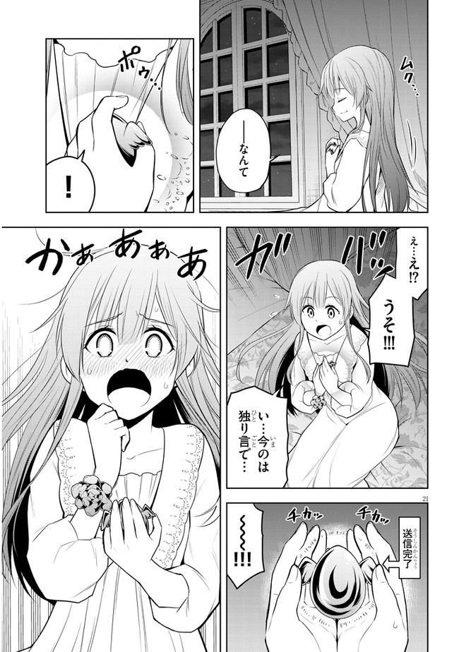 21