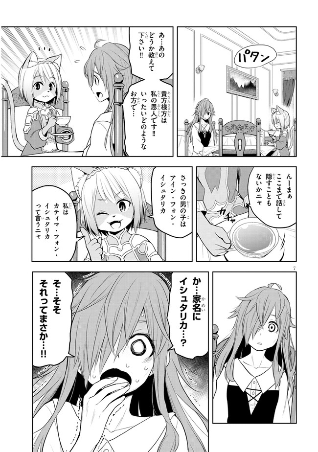 7