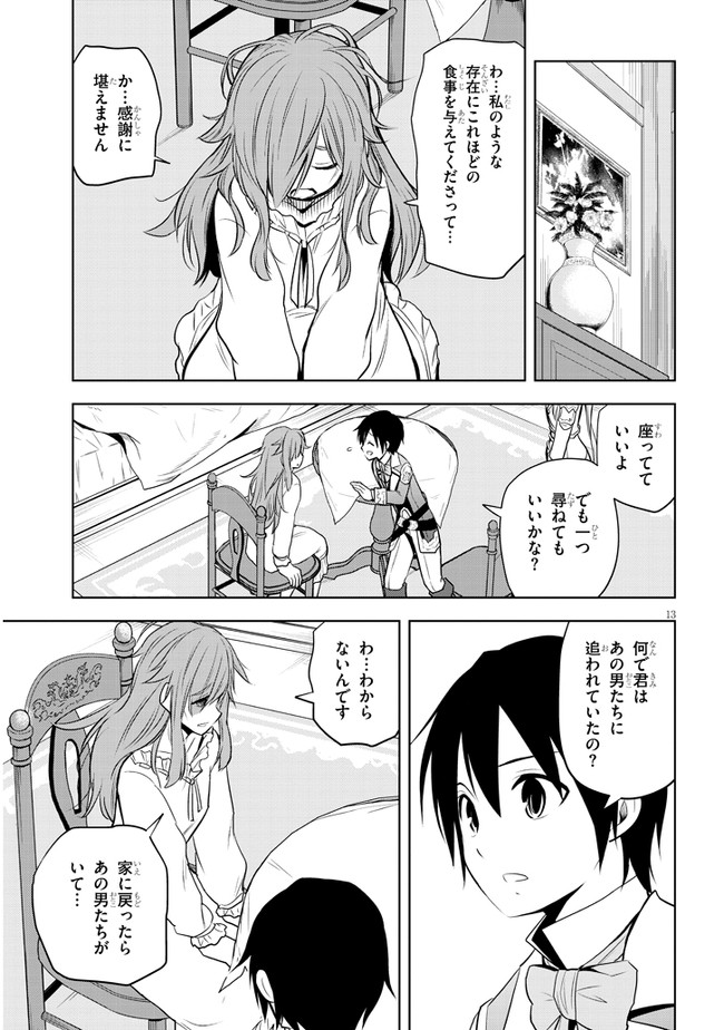 13