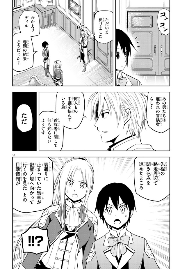 16